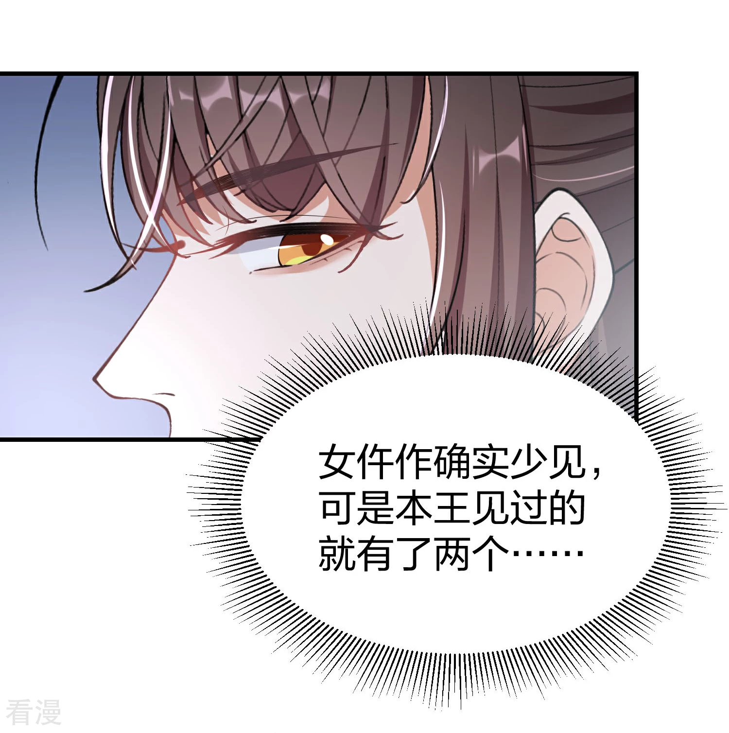 第31话 大皇子吐露喜欢段云清？-第33话