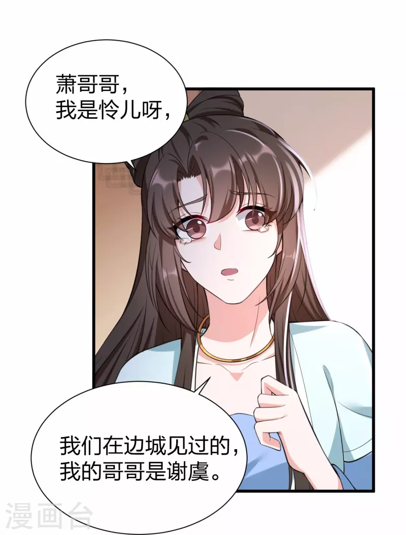 第32话 为你挡下你不愿面对的一切-第39话