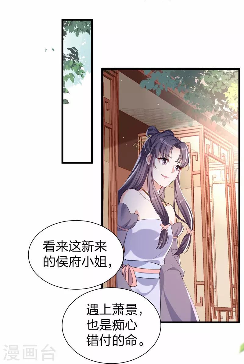 第32话 为你挡下你不愿面对的一切-第39话