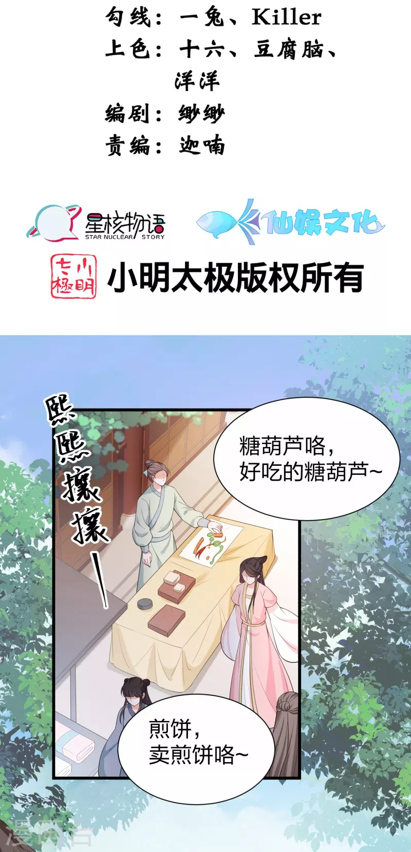 第32话 为你挡下你不愿面对的一切-第39话