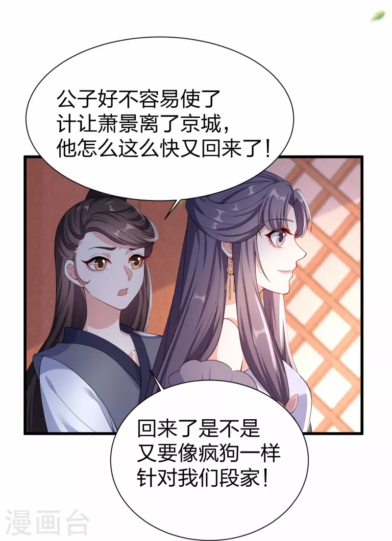第32话 为你挡下你不愿面对的一切-第39话
