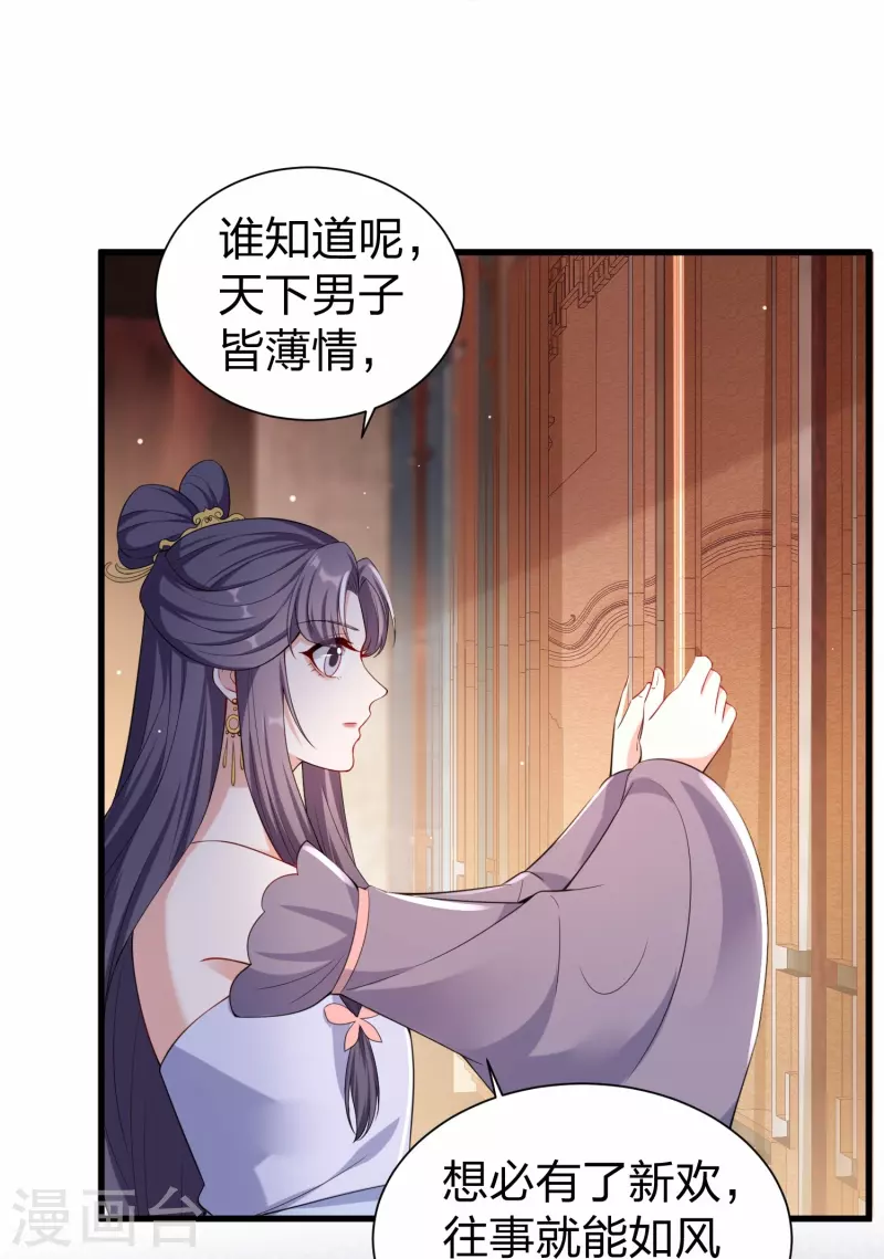 第32话 为你挡下你不愿面对的一切-第39话