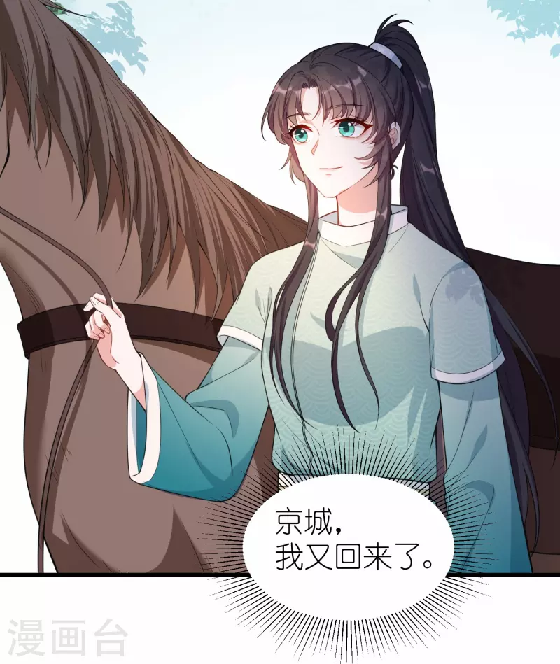 第32话 为你挡下你不愿面对的一切-第39话