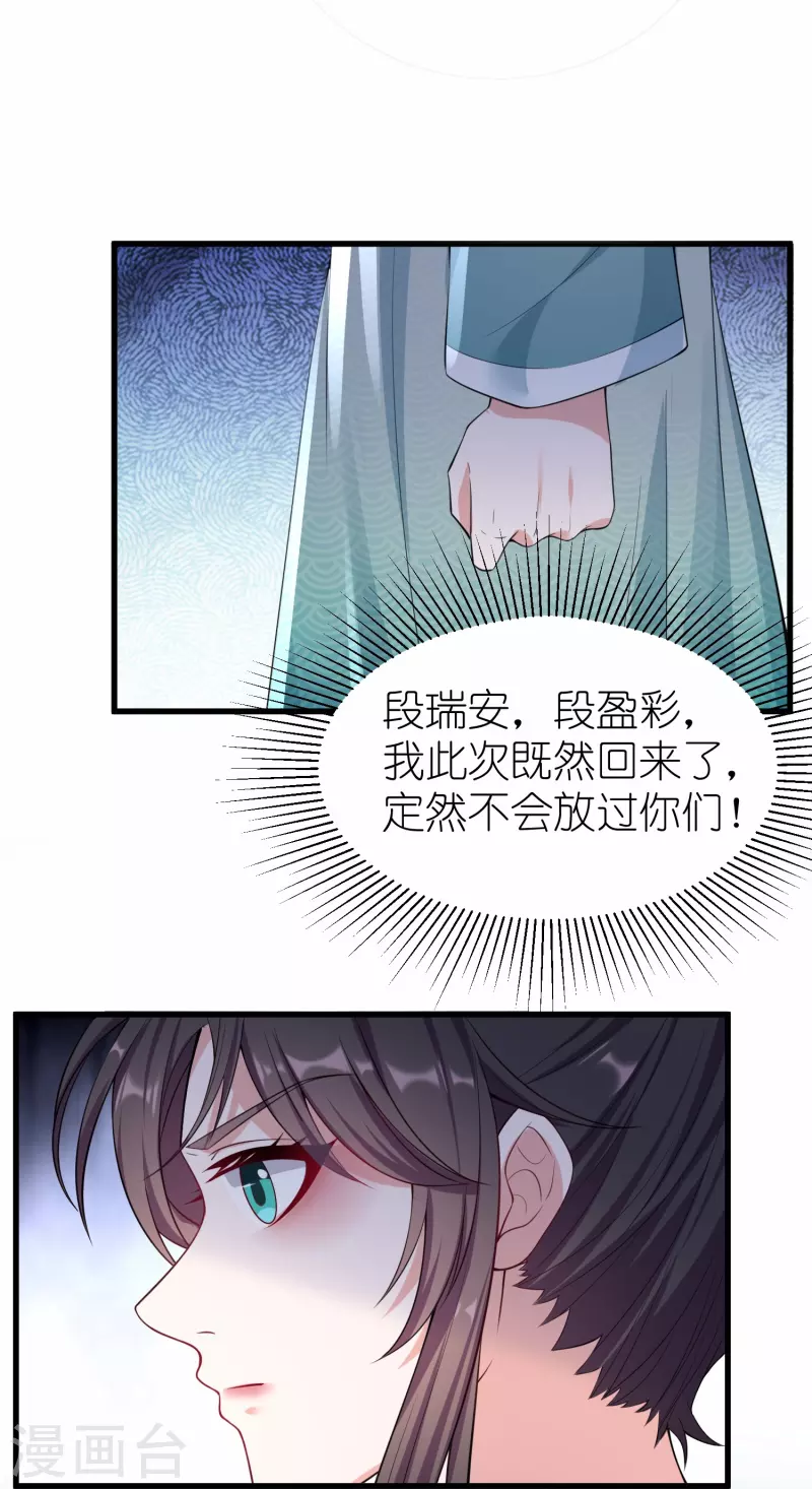 第32话 为你挡下你不愿面对的一切-第39话