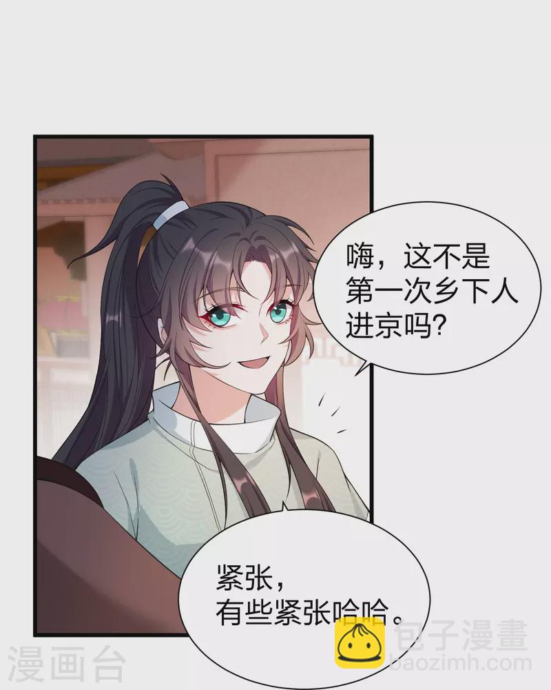 第32话 为你挡下你不愿面对的一切-第39话