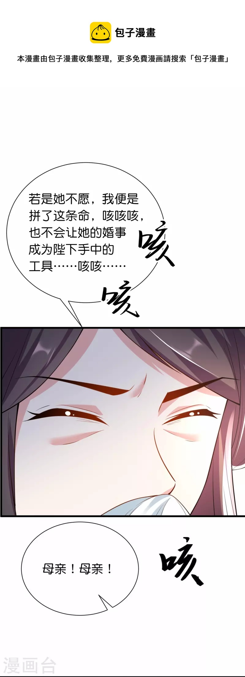 第34话 兄弟反目竟是为了一个女人-第41话
