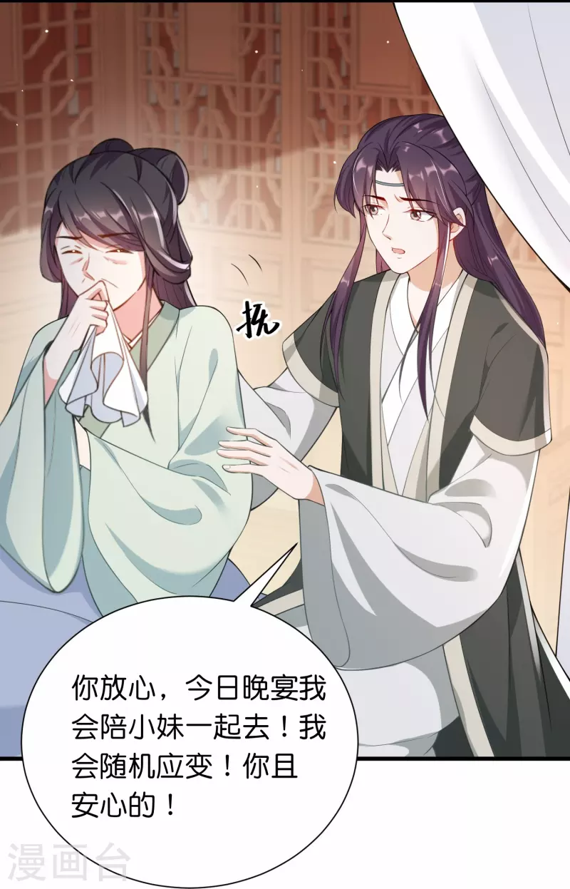 第34话 兄弟反目竟是为了一个女人-第41话