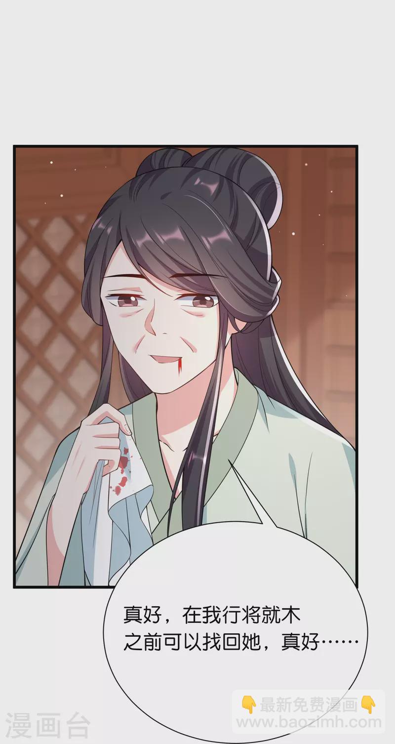 第34话 兄弟反目竟是为了一个女人-第41话