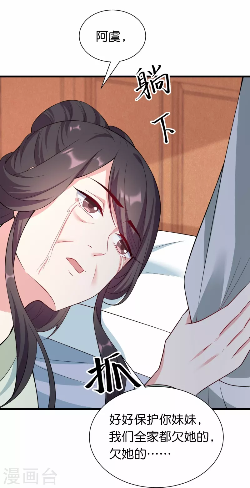 第34话 兄弟反目竟是为了一个女人-第41话