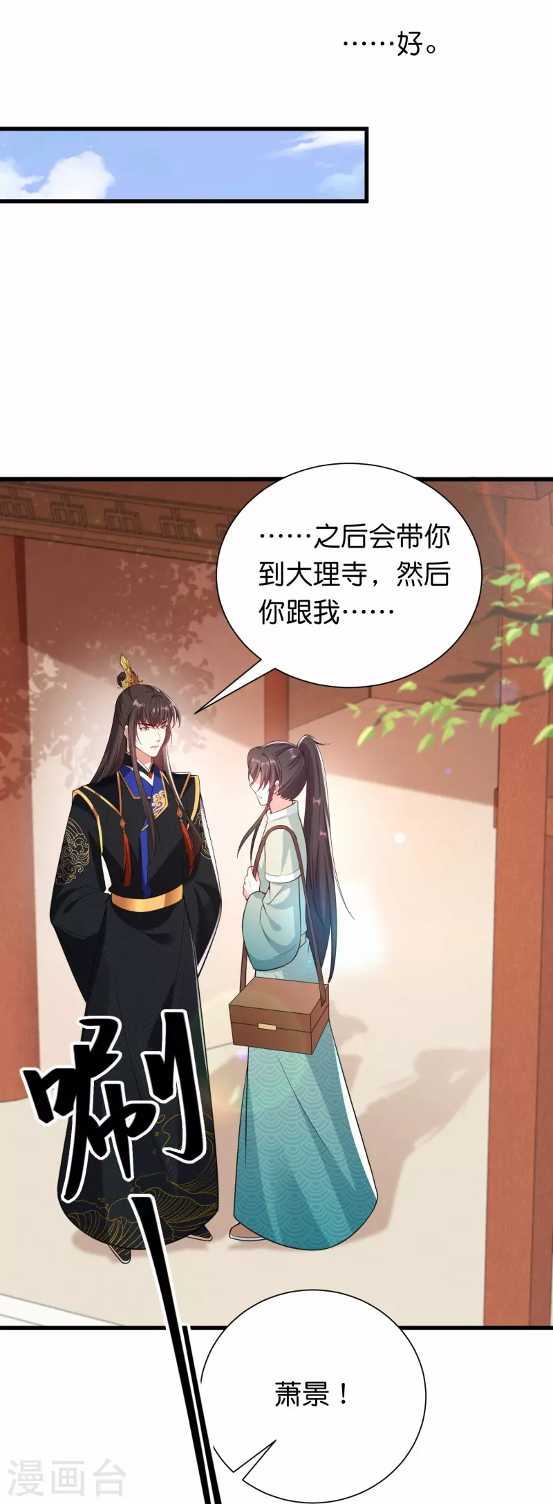 第34话 兄弟反目竟是为了一个女人-第41话