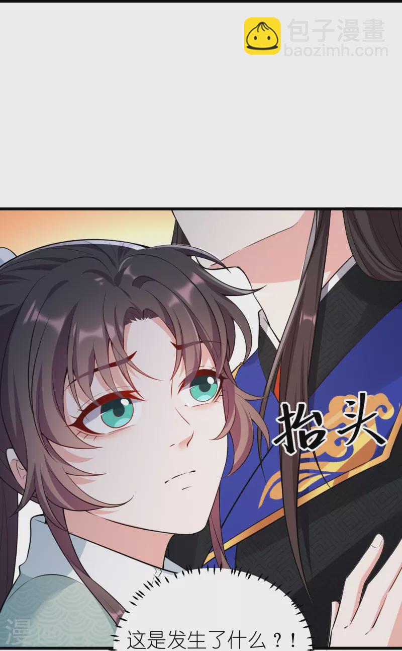 第34话 兄弟反目竟是为了一个女人-第41话