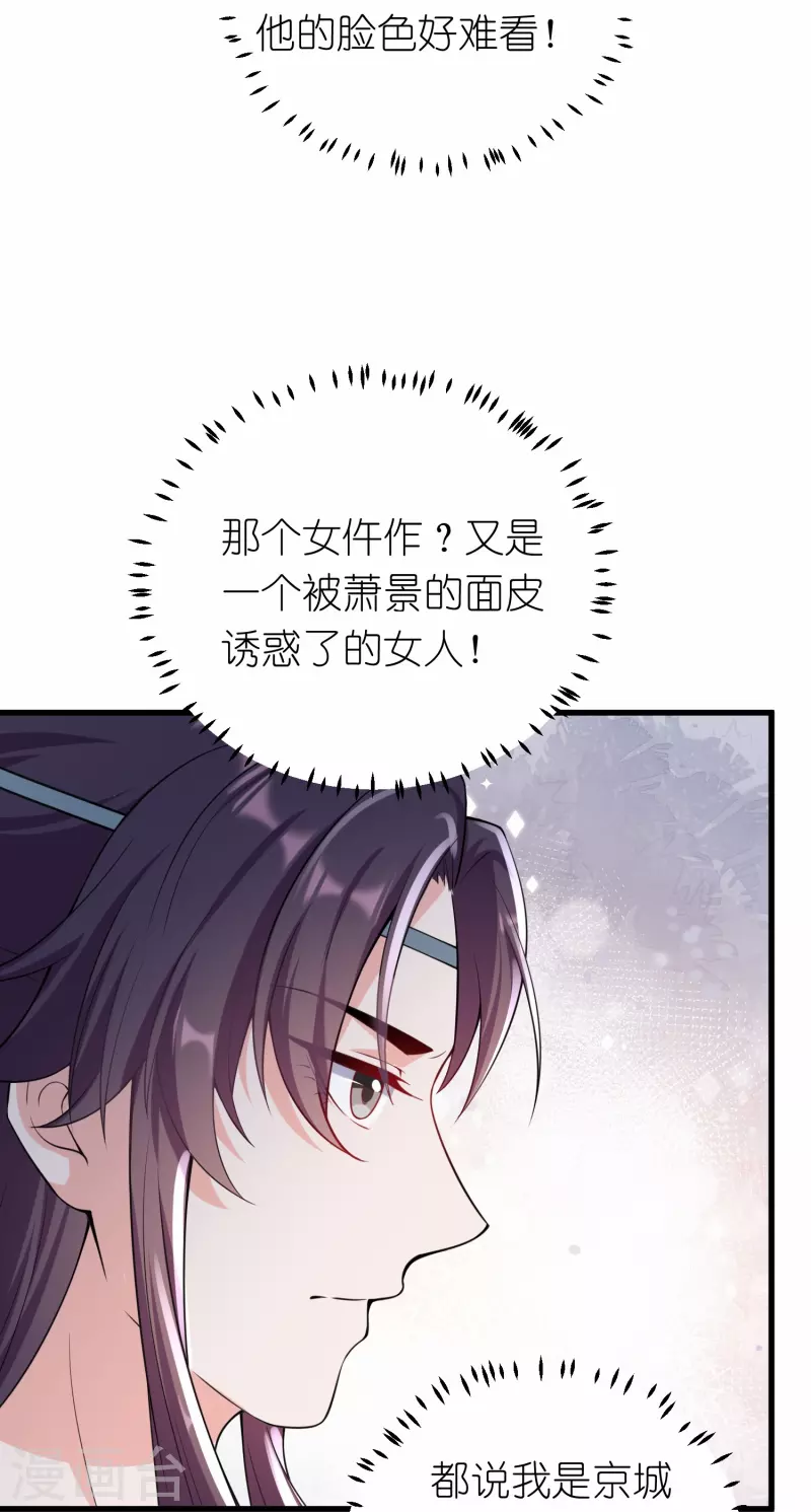 第34话 兄弟反目竟是为了一个女人-第41话