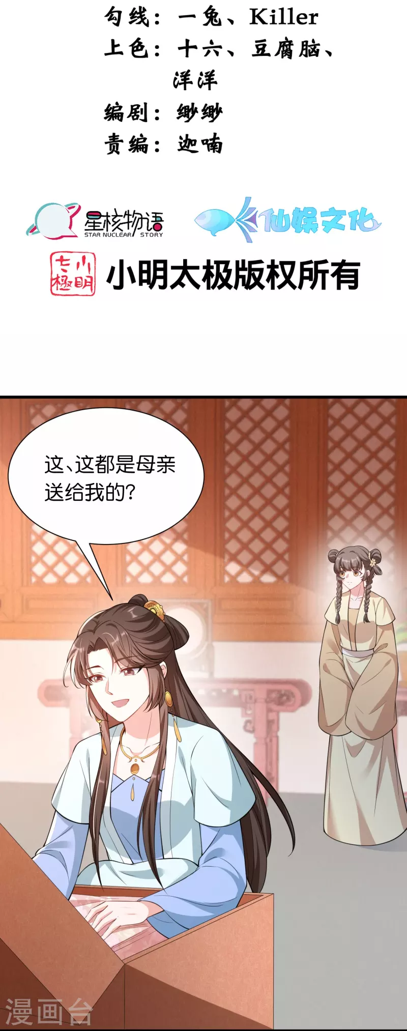 第34话 兄弟反目竟是为了一个女人-第41话