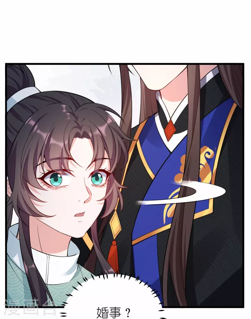 第34话 兄弟反目竟是为了一个女人-第41话