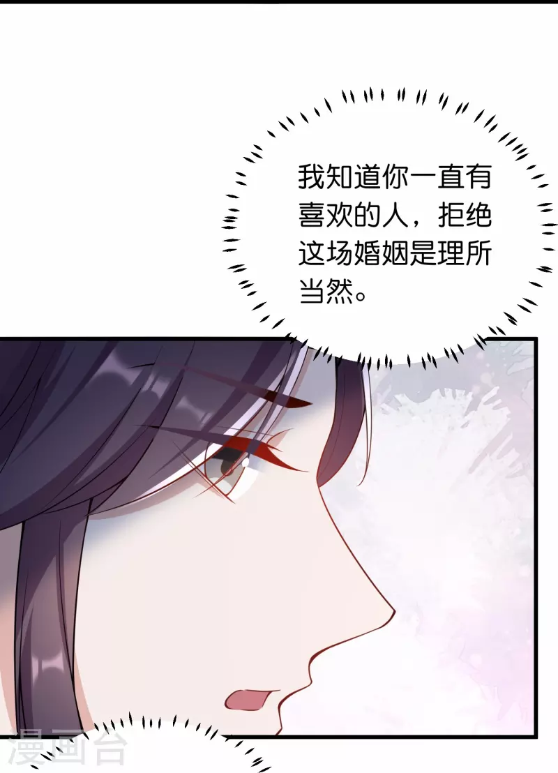 第34话 兄弟反目竟是为了一个女人-第41话