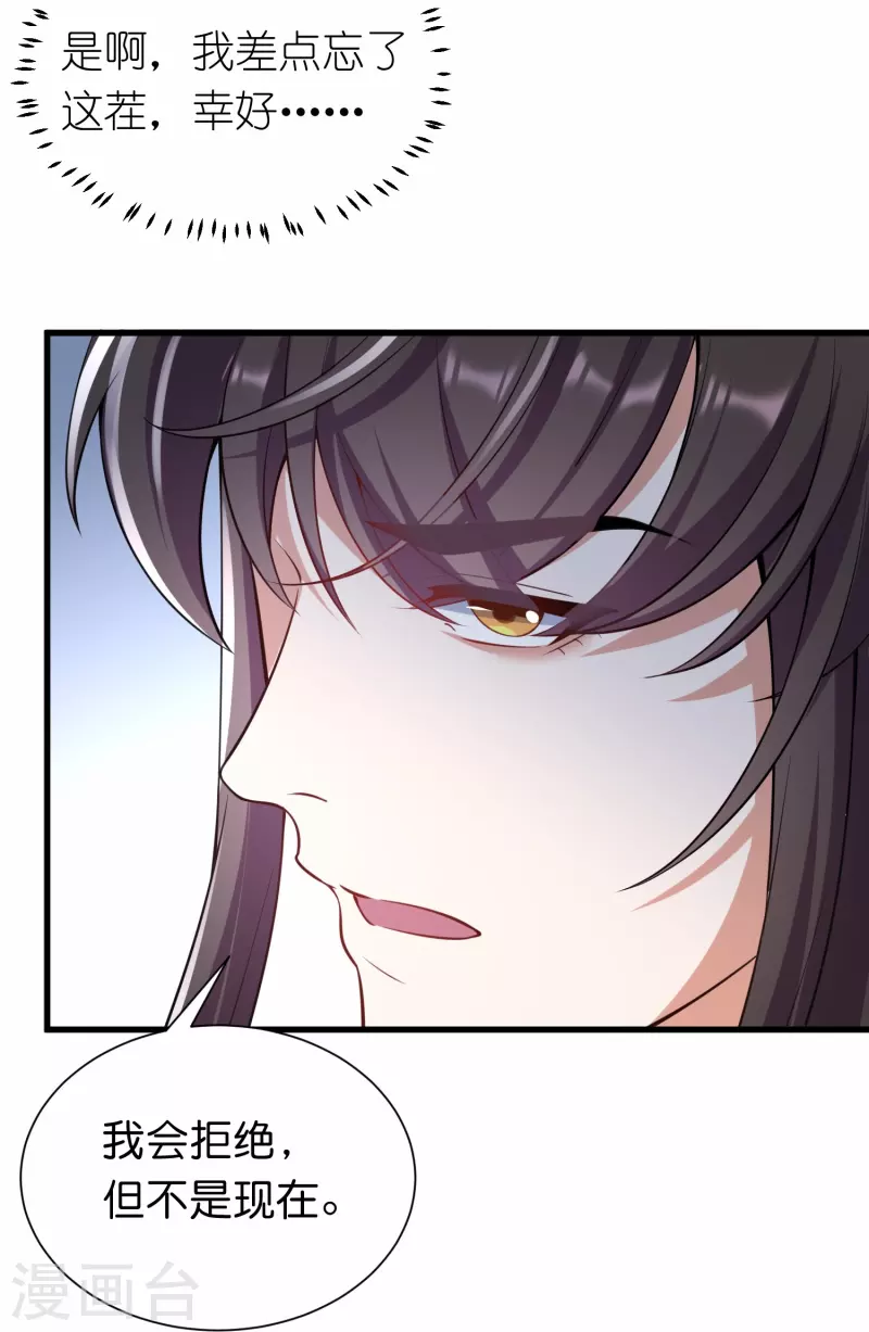 第34话 兄弟反目竟是为了一个女人-第41话