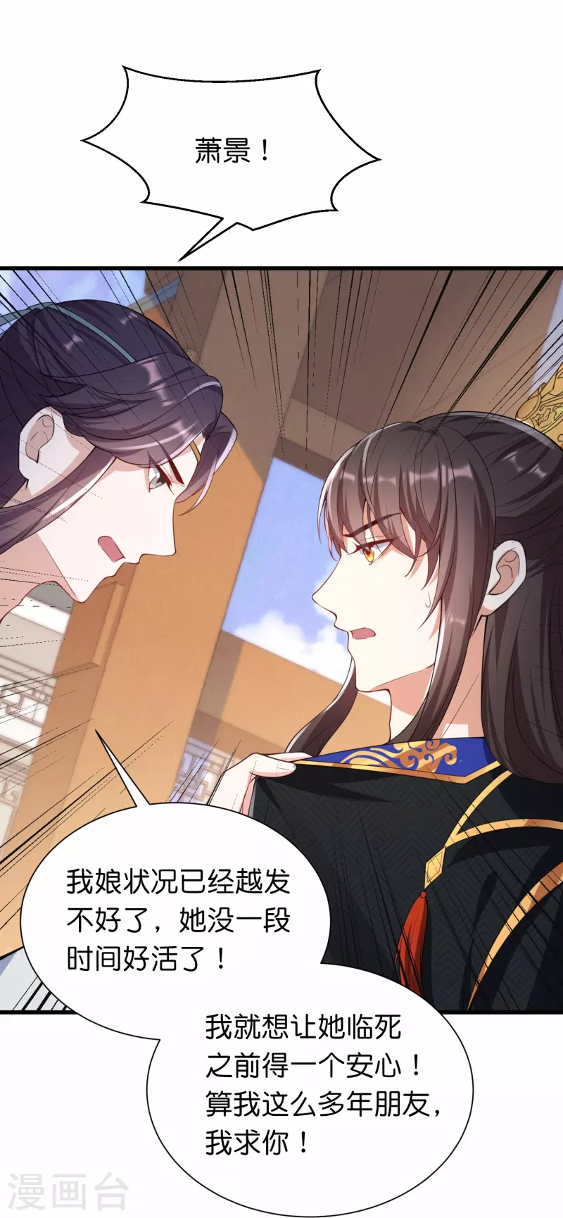 第34话 兄弟反目竟是为了一个女人-第41话