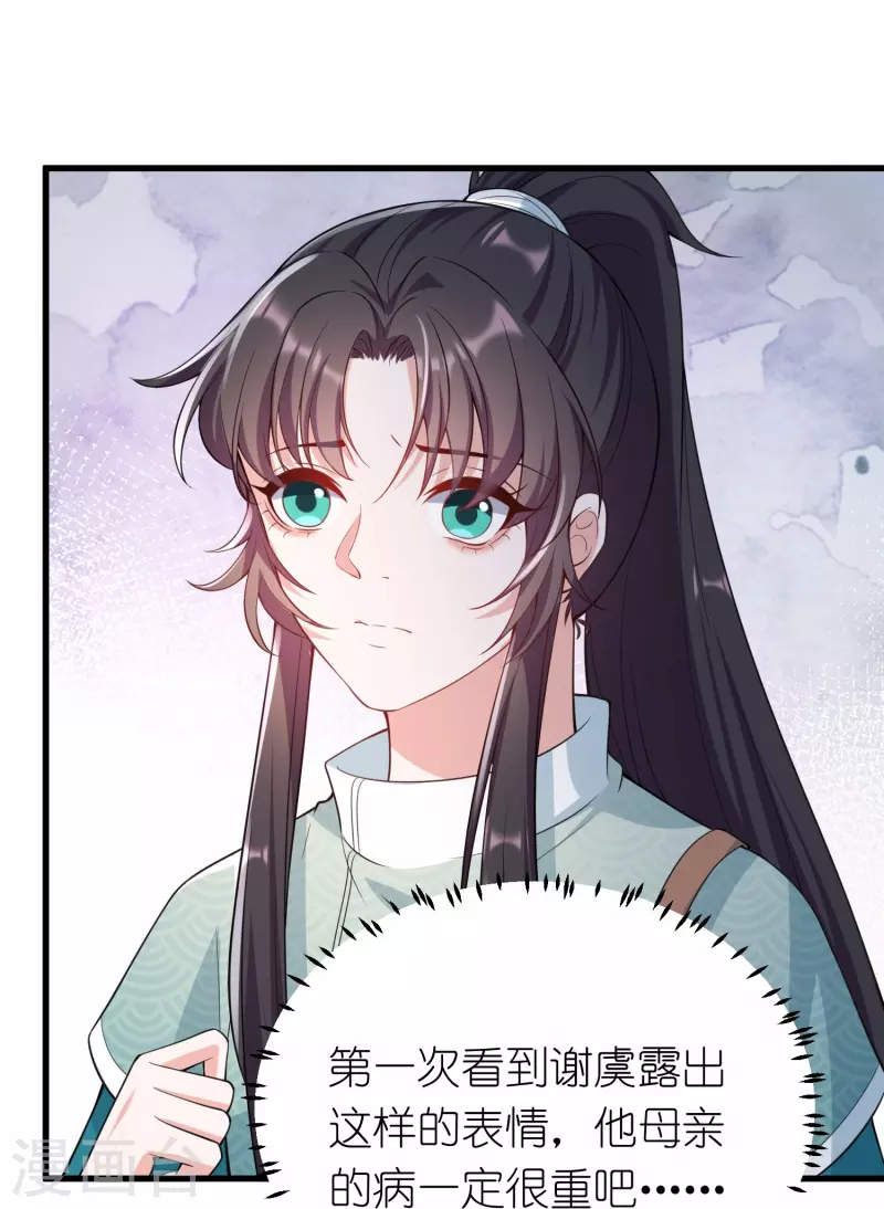 第34话 兄弟反目竟是为了一个女人-第41话