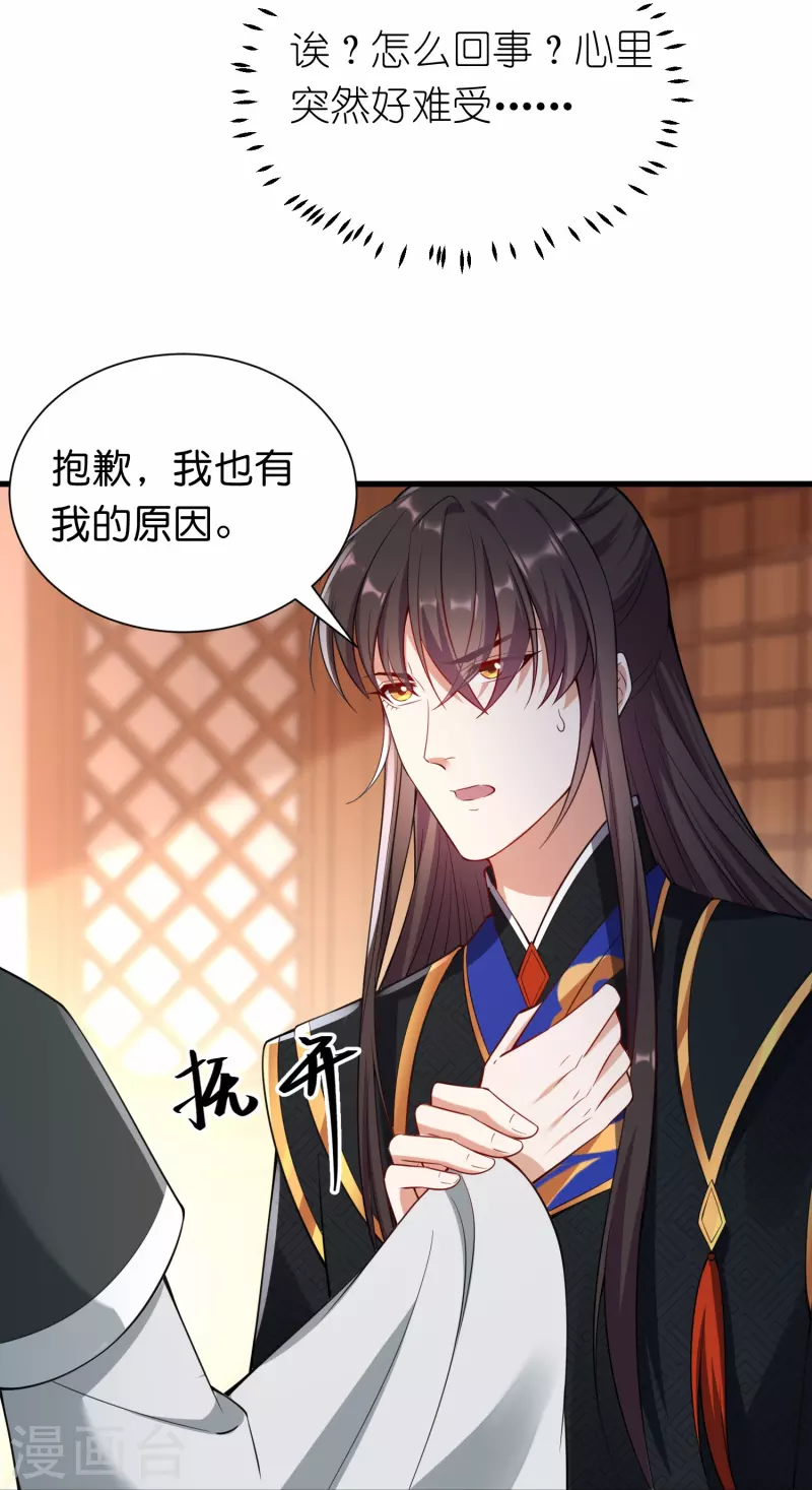 第34话 兄弟反目竟是为了一个女人-第41话