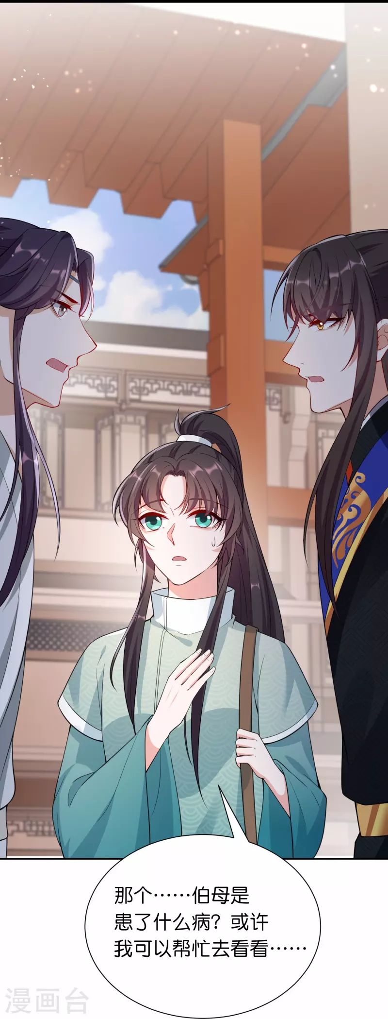 第34话 兄弟反目竟是为了一个女人-第41话