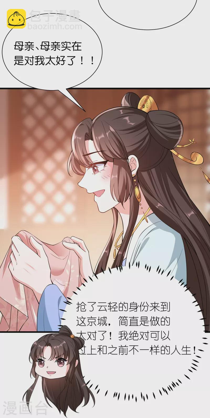 第34话 兄弟反目竟是为了一个女人-第41话