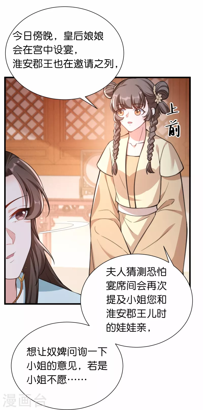 第34话 兄弟反目竟是为了一个女人-第41话