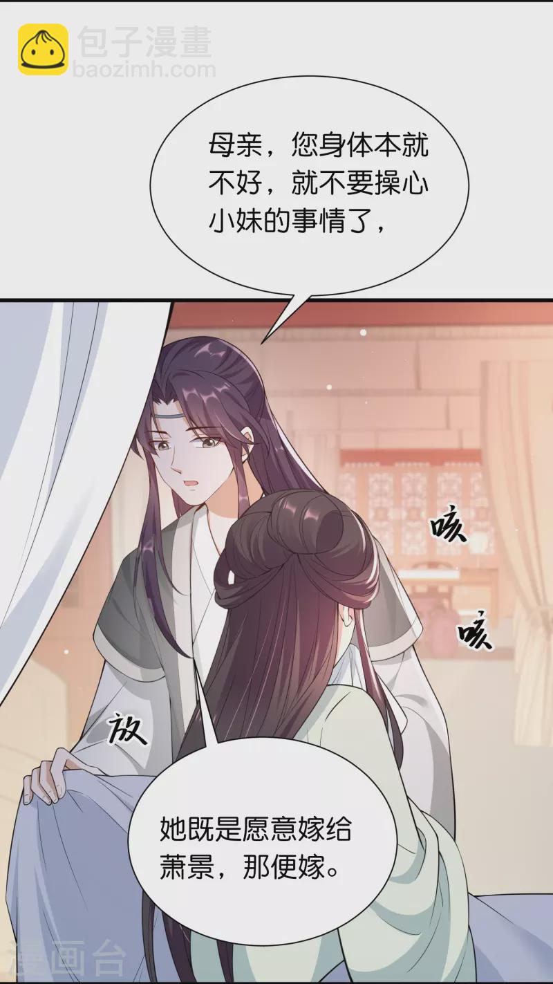 第34话 兄弟反目竟是为了一个女人-第41话