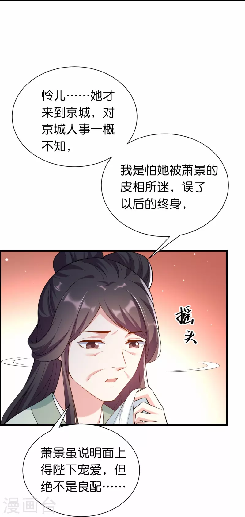 第34话 兄弟反目竟是为了一个女人-第41话