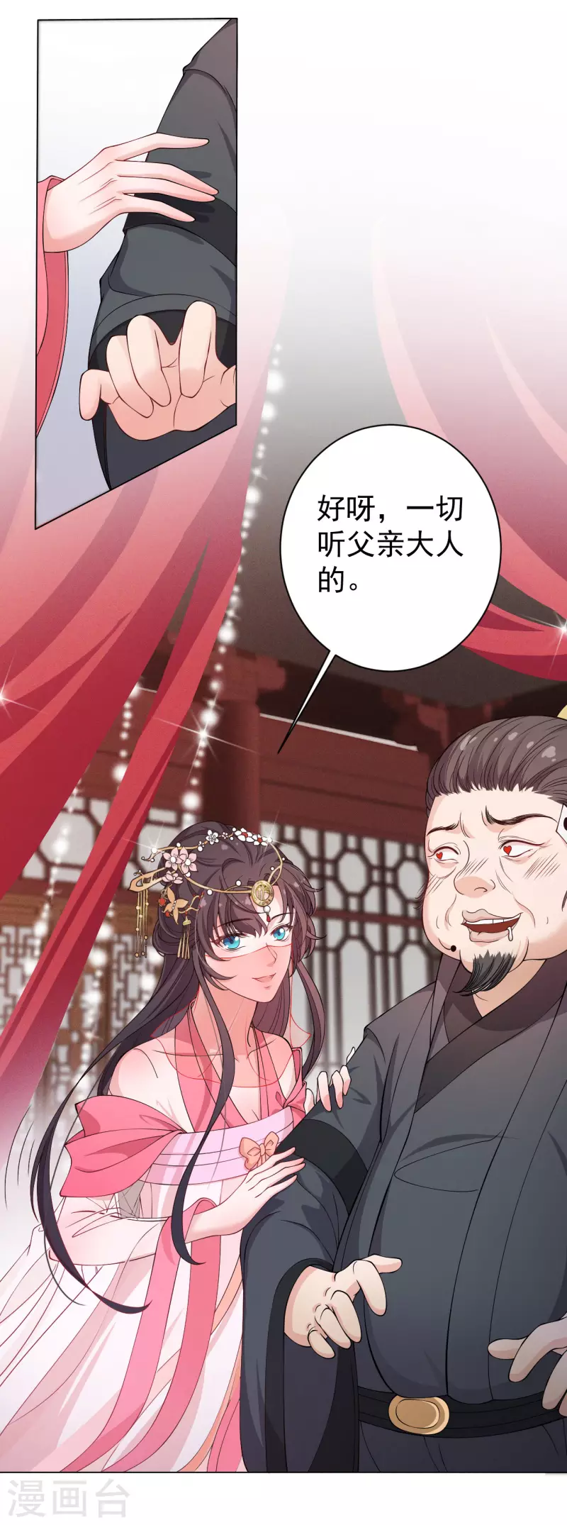 第3话 王爷被&ldquo;绿&rdquo;了？-第5话