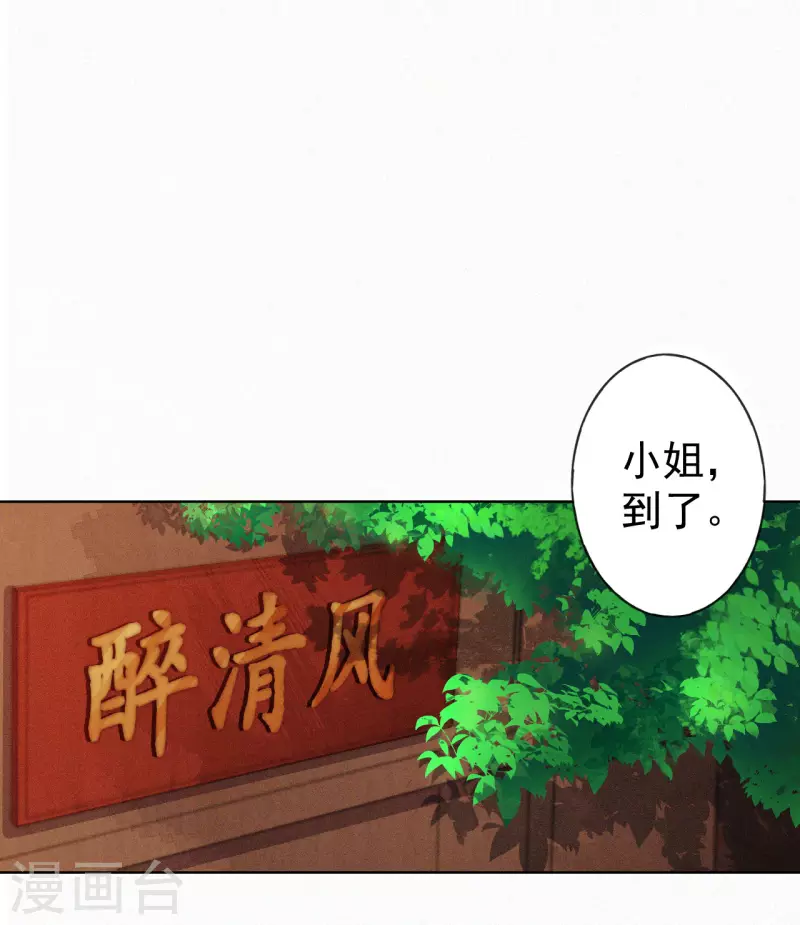 第3话 王爷被&ldquo;绿&rdquo;了？-第5话