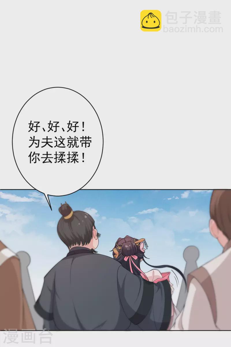 第3话 王爷被&ldquo;绿&rdquo;了？-第5话