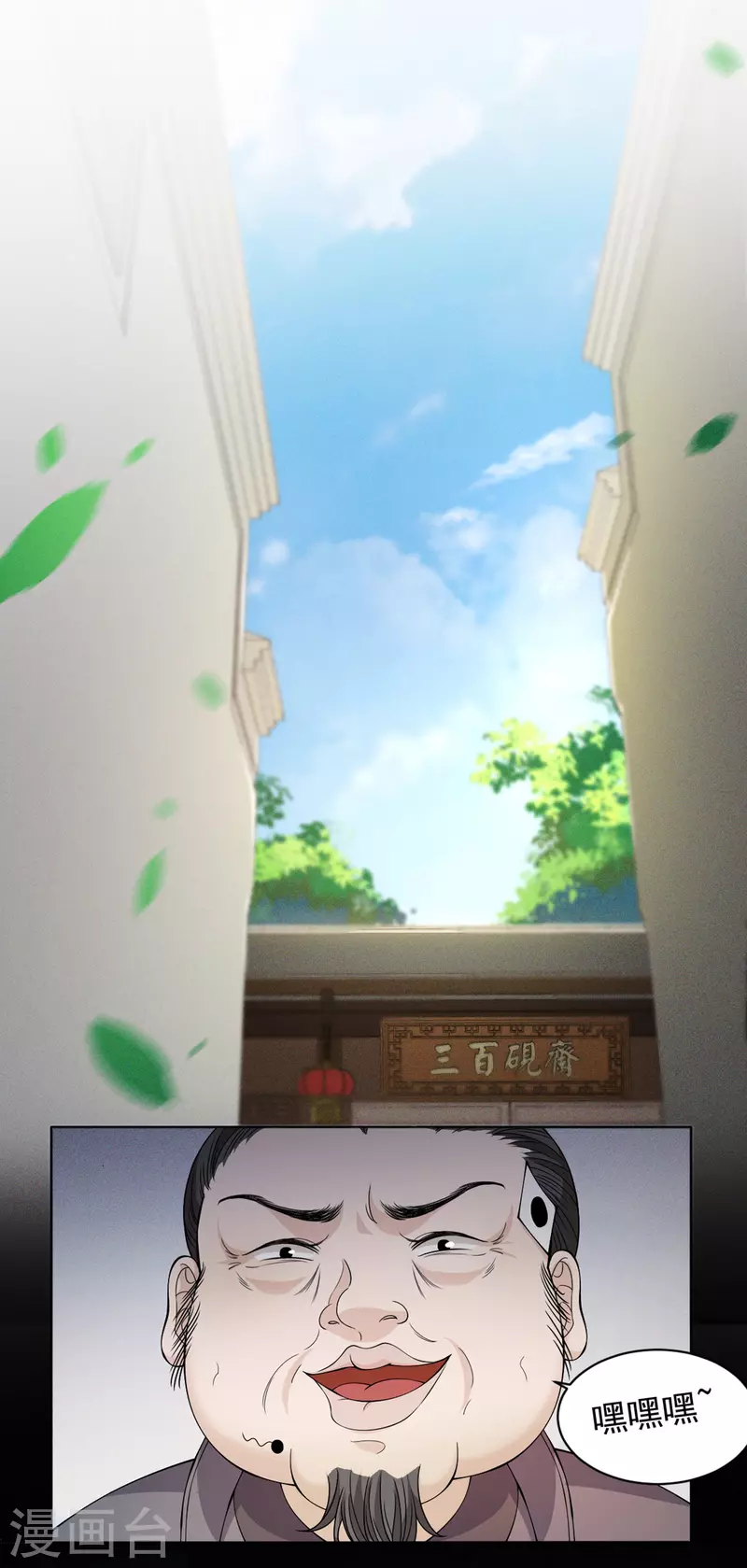 第3话 王爷被&ldquo;绿&rdquo;了？-第5话