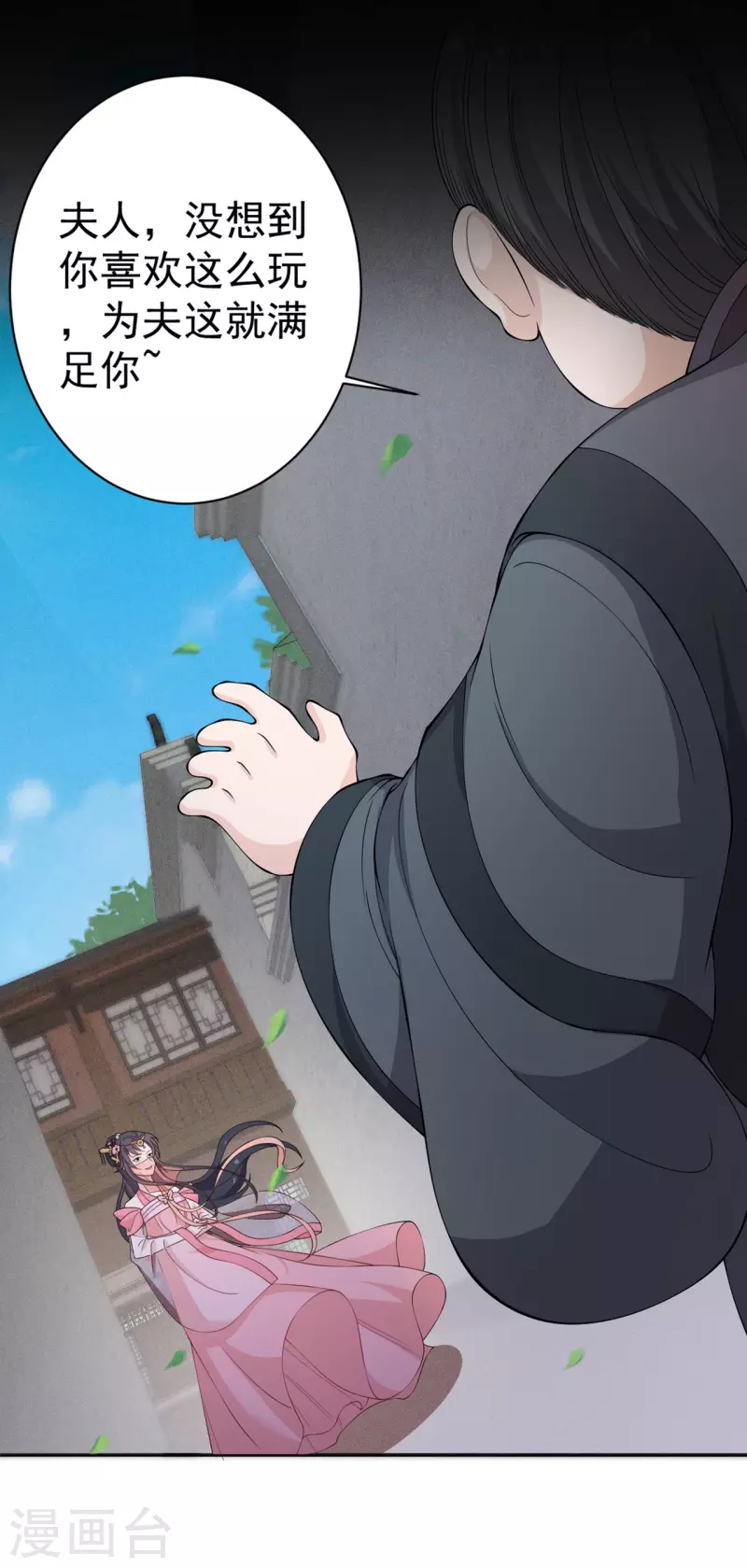 第3话 王爷被&ldquo;绿&rdquo;了？-第5话