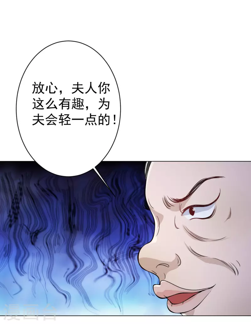 第3话 王爷被&ldquo;绿&rdquo;了？-第5话