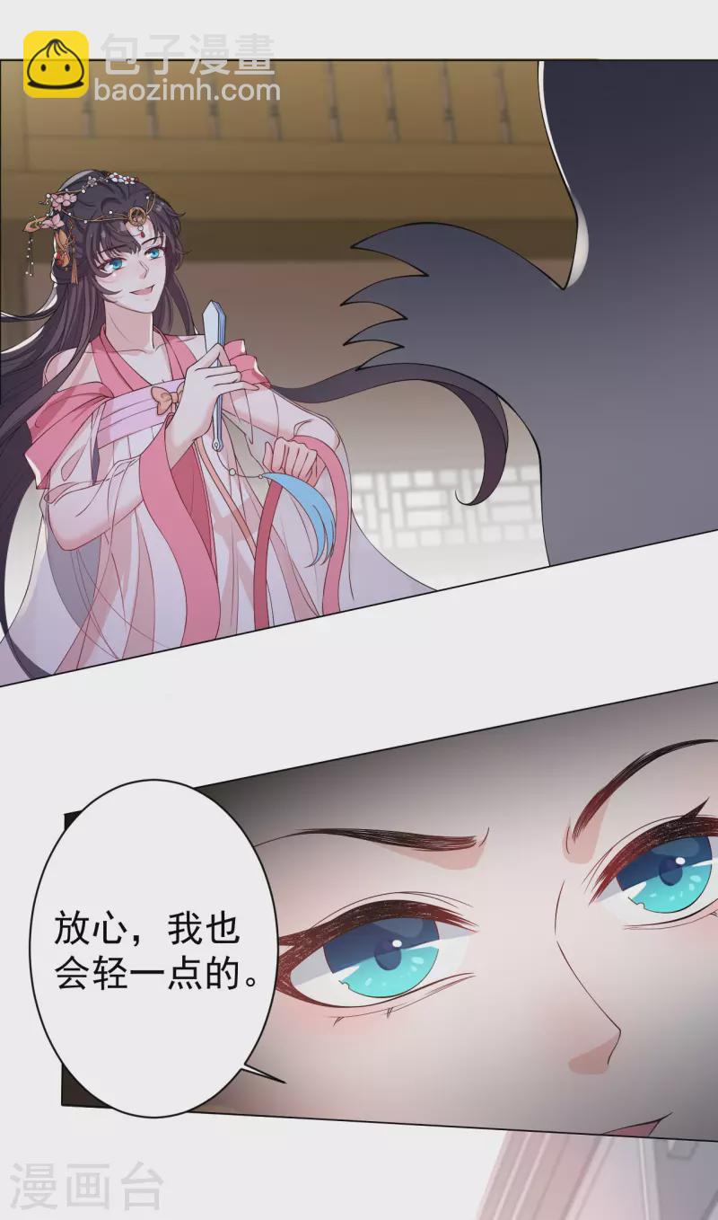 第3话 王爷被&ldquo;绿&rdquo;了？-第5话