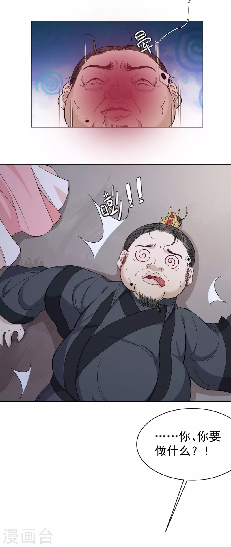 第3话 王爷被&ldquo;绿&rdquo;了？-第5话