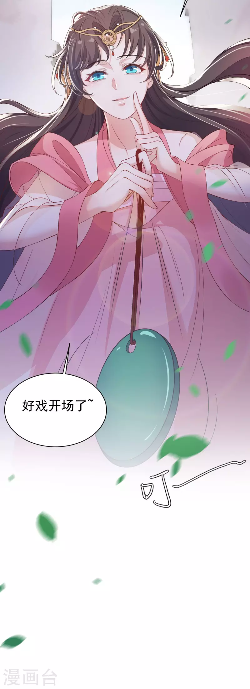 第3话 王爷被&ldquo;绿&rdquo;了？-第5话