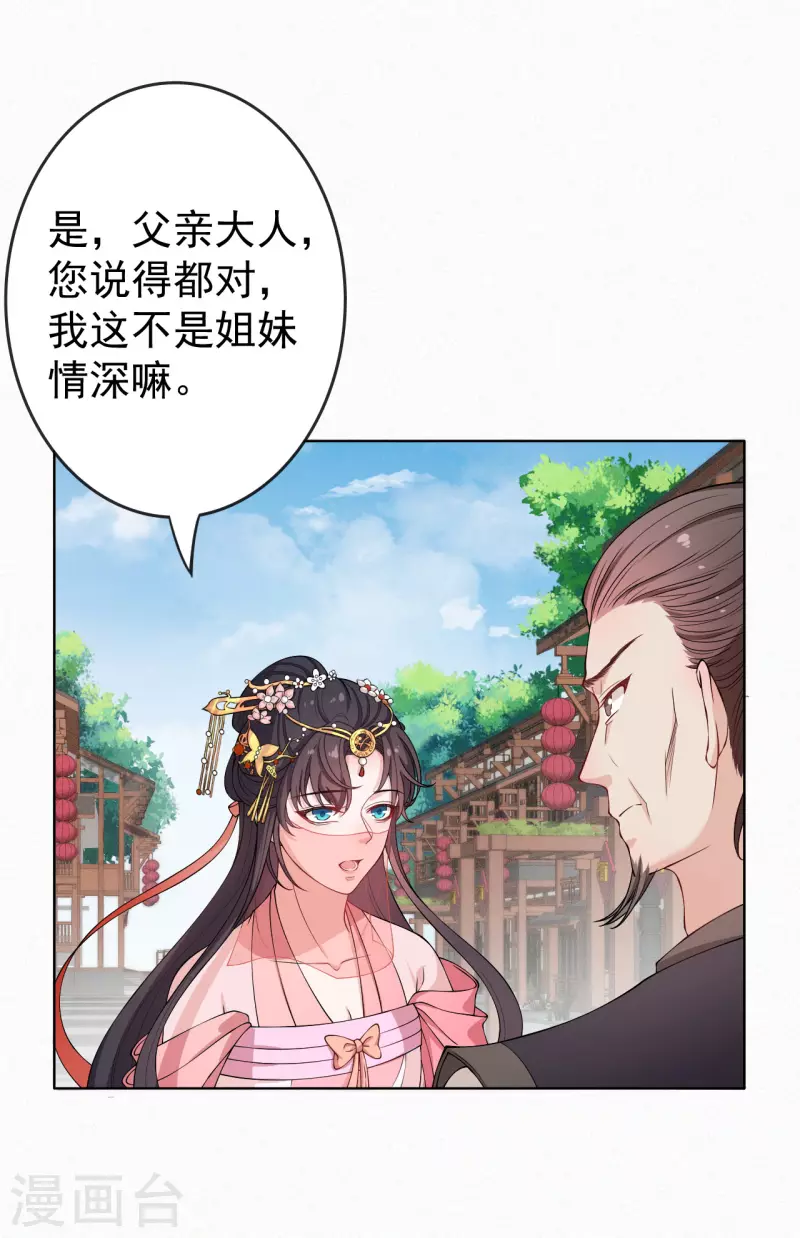 第3话 王爷被&ldquo;绿&rdquo;了？-第5话