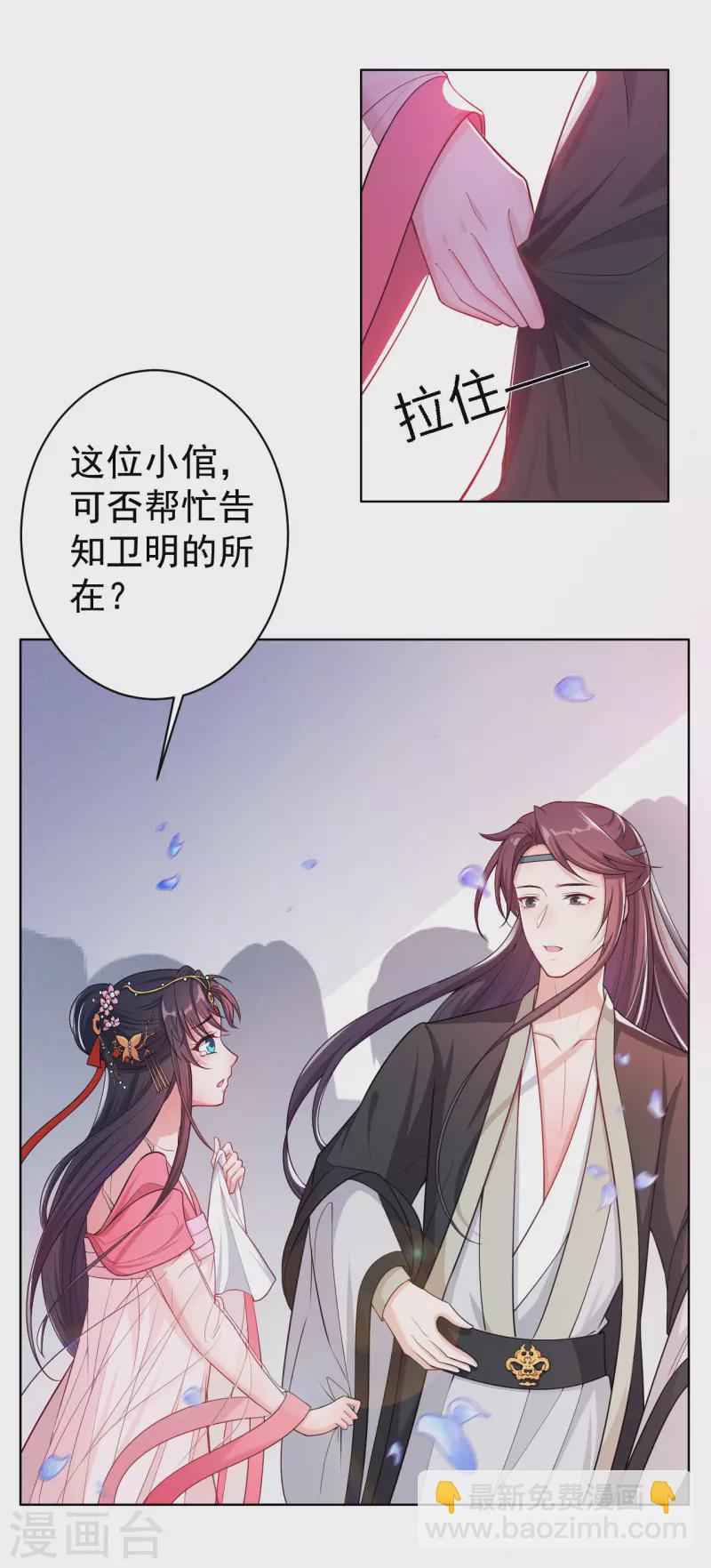 第5话 今天就叫你身败名裂！-第7话