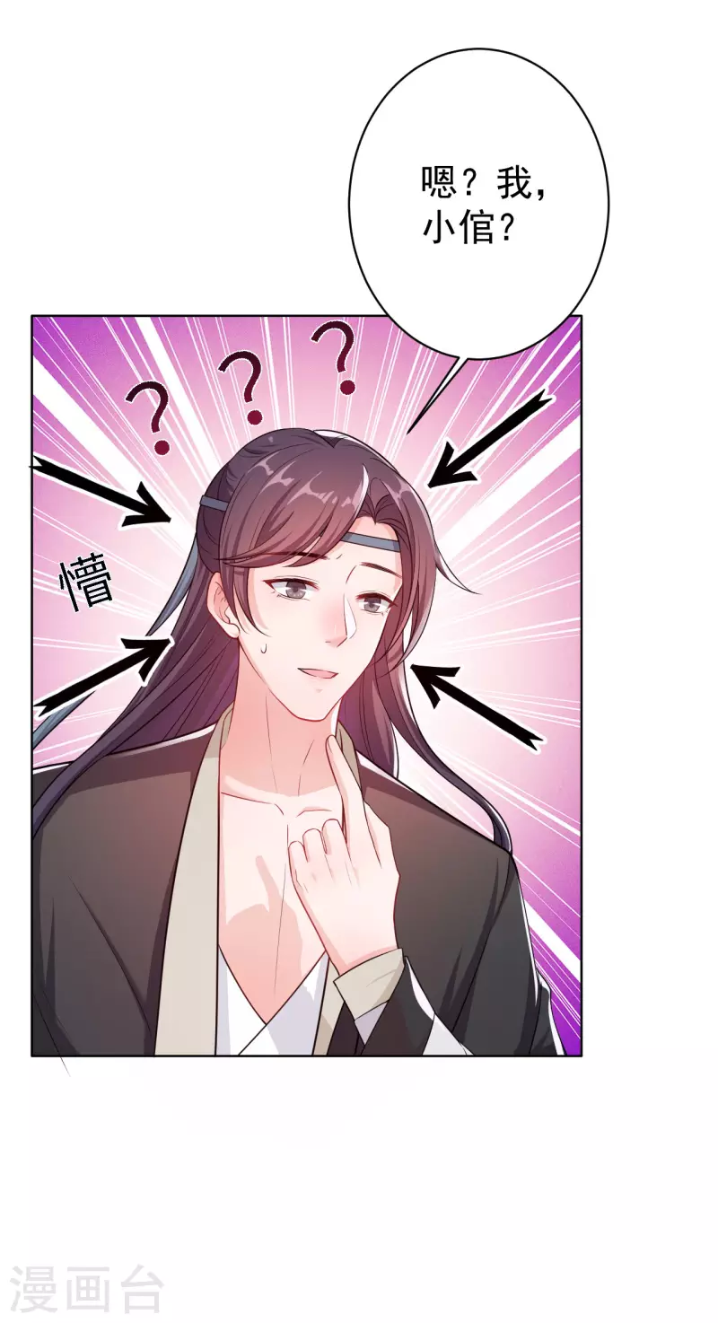第5话 今天就叫你身败名裂！-第7话