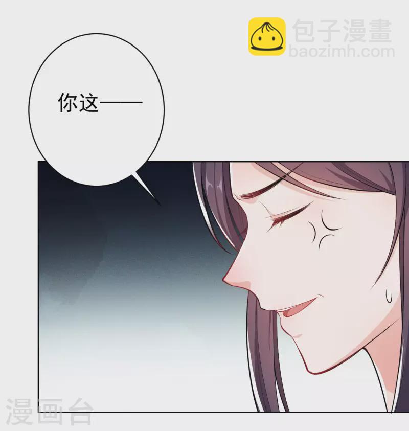 第5话 今天就叫你身败名裂！-第7话