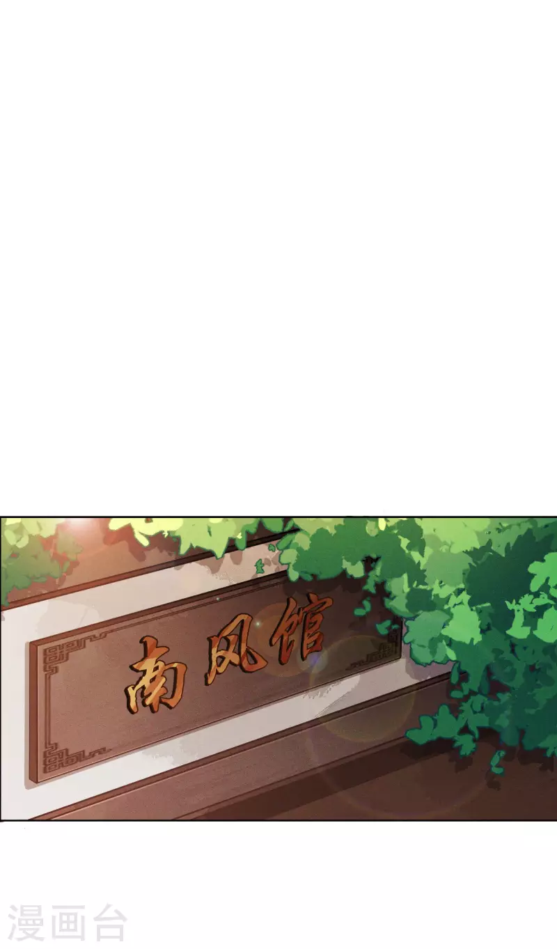 第5话 今天就叫你身败名裂！-第7话