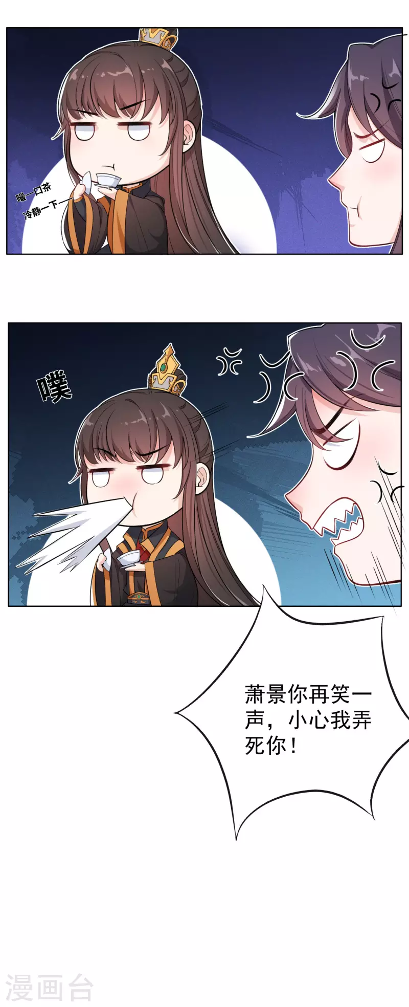 第5话 今天就叫你身败名裂！-第7话