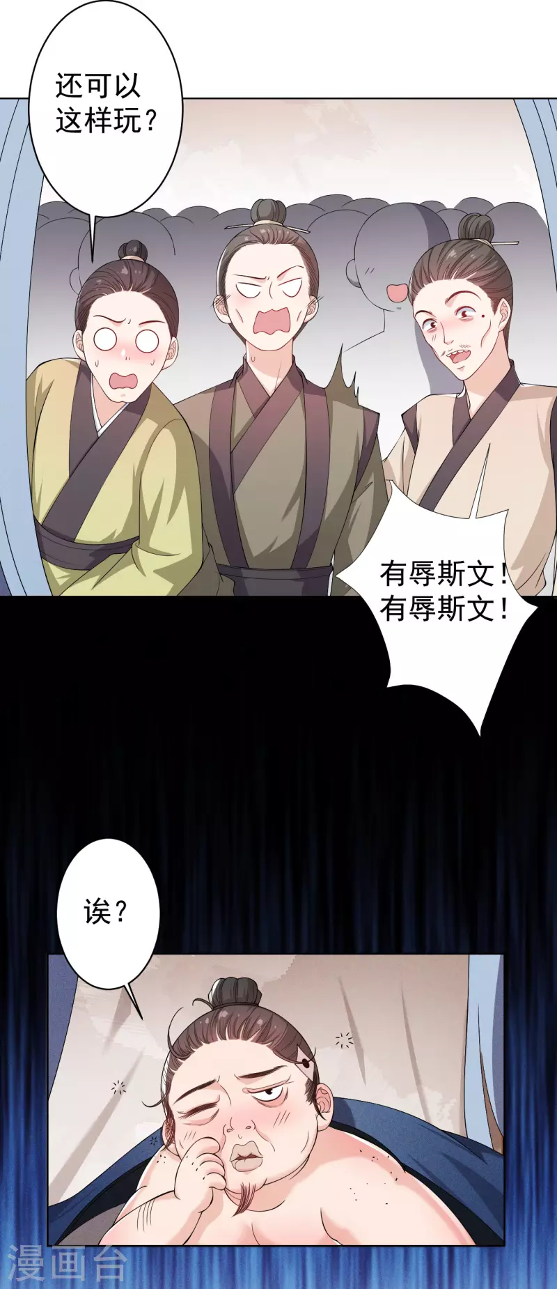 第5话 今天就叫你身败名裂！-第7话