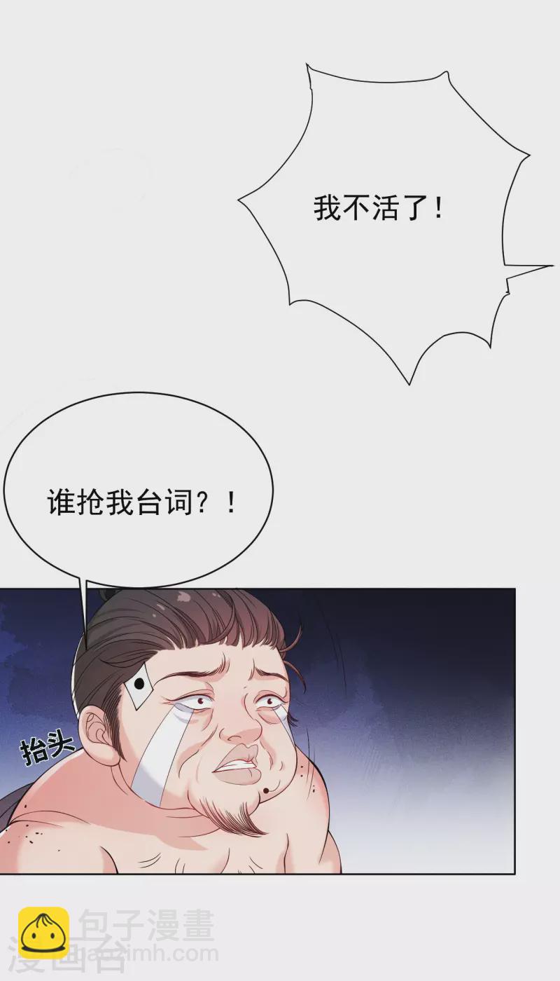 第5话 今天就叫你身败名裂！-第7话