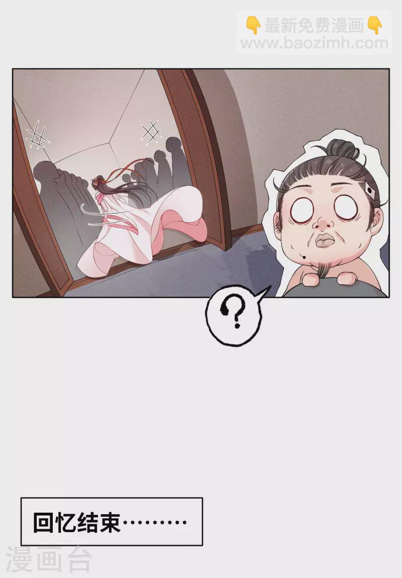第5话 今天就叫你身败名裂！-第7话