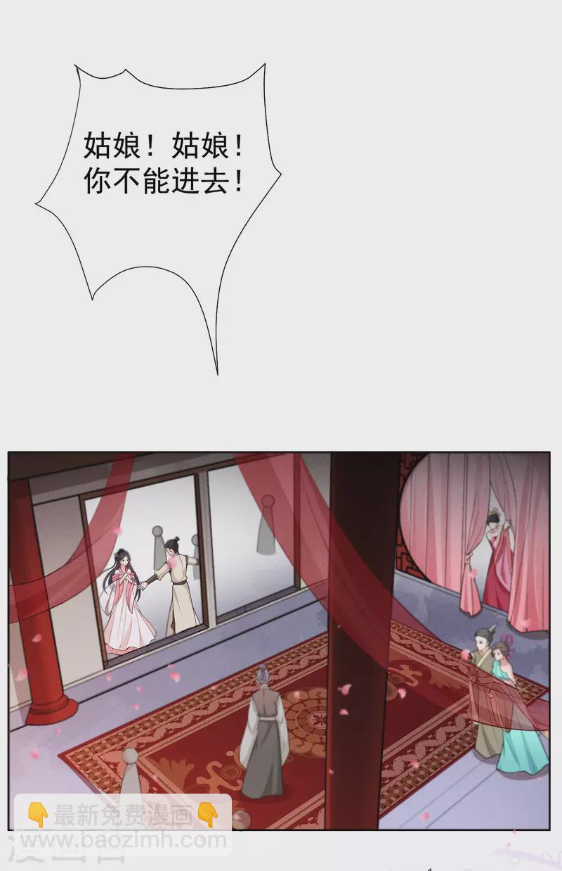 第5话 今天就叫你身败名裂！-第7话