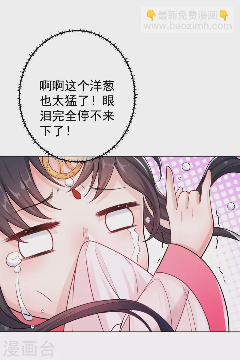 第5话 今天就叫你身败名裂！-第7话