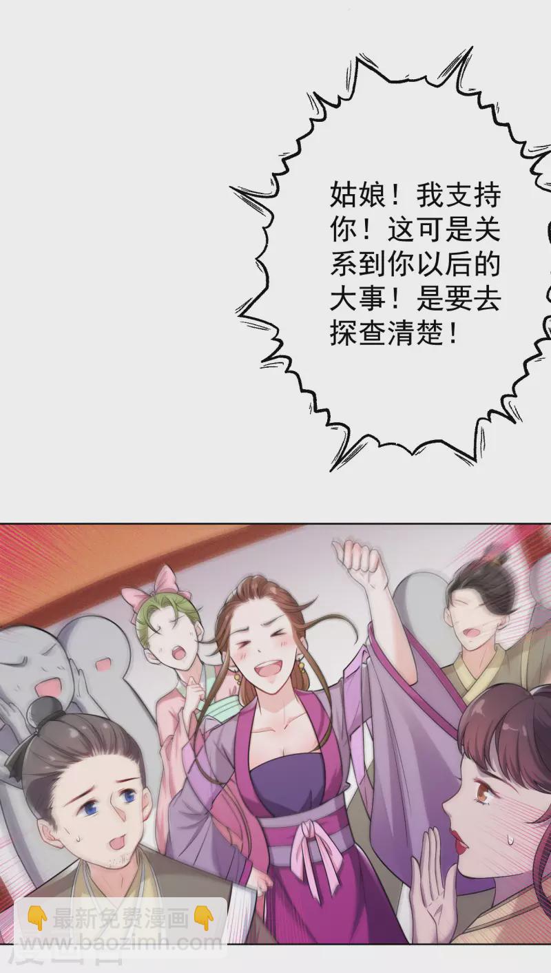 第5话 今天就叫你身败名裂！-第7话