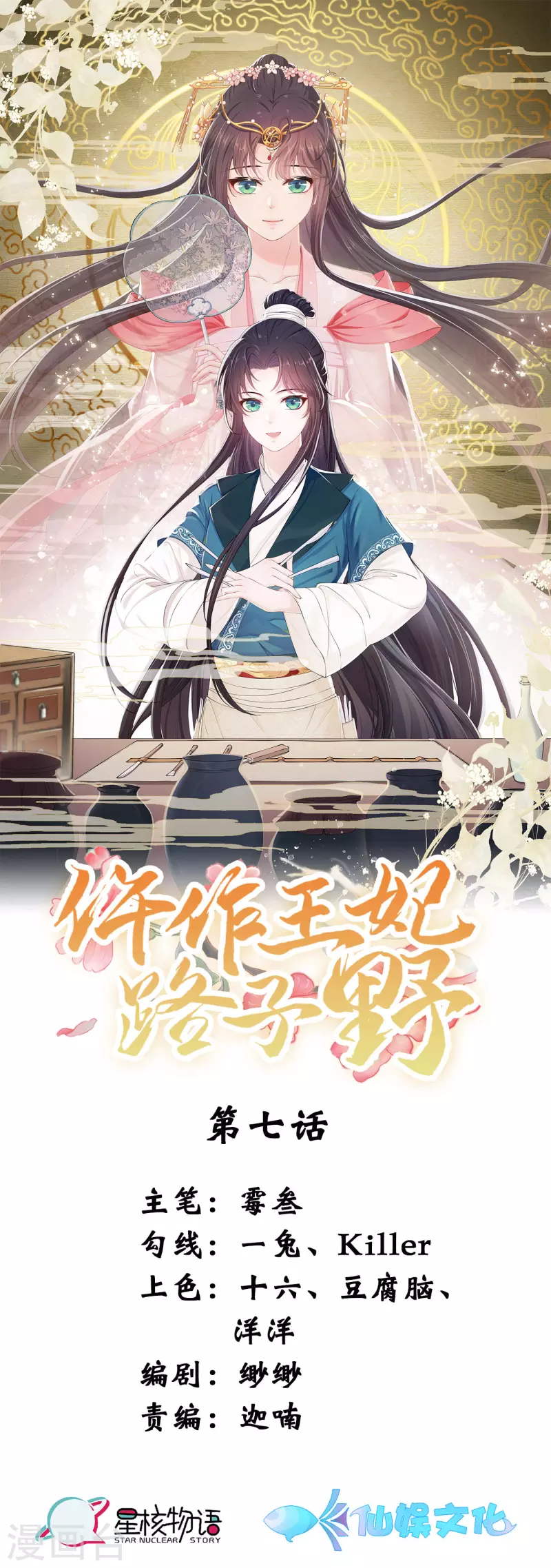 第7话 夜闯停尸房-第9话